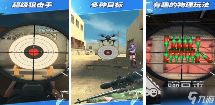 好玩的让子弹飞游戏大全 2025火爆的射击游戏合集