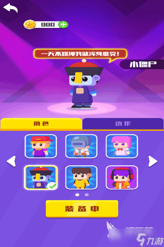 2025热门的跳绳手游下载 有趣的跳绳游戏有哪些