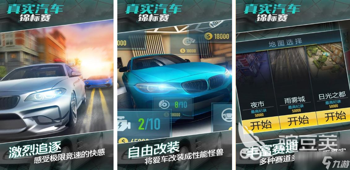 刺激的汽车比赛游戏有哪些 2025最受欢迎的汽车比赛游戏推荐