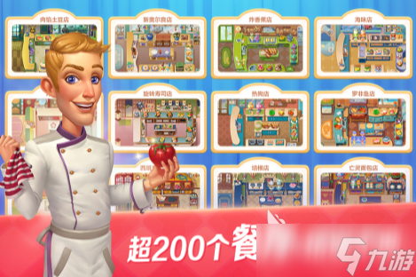 超有趣的餐厅游戏推荐2025 最好玩的餐厅模拟经营手游大全