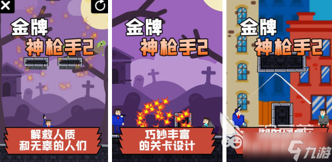 好玩的让子弹飞游戏大全 2025火爆的射击游戏合集