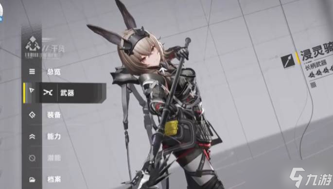 明日方舟终末地艾维文娜战斗玩法