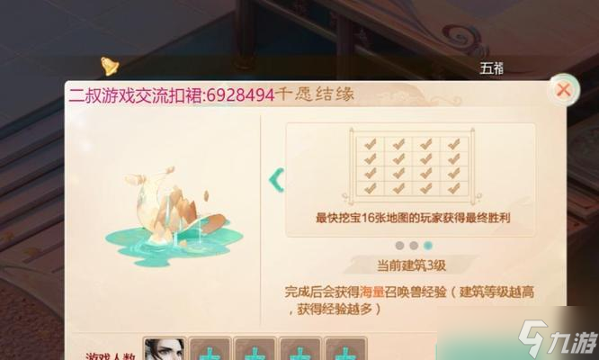 大话西游街坊出售流程是什么?