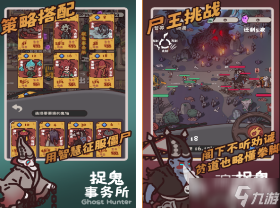 好玩的捉鬼游戏有哪些 流行的捉鬼游戏分享2025