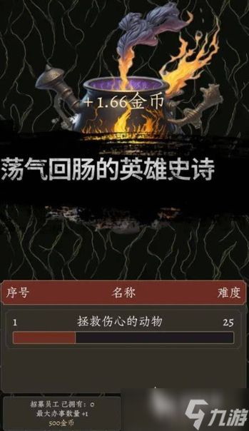 炼金术游戏有哪些介绍2025 质量高的炼金术游戏分享