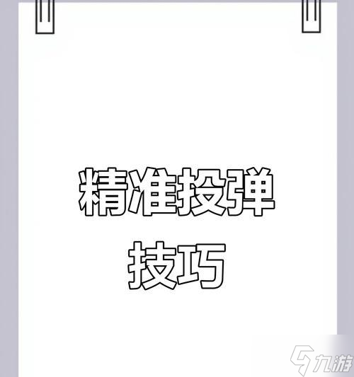 战争雷霆中快速换弹的方法是什么 操作步骤是什么 