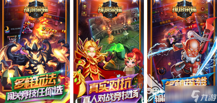 有关荣耀游戏有哪些 2025最好玩的荣耀游戏盘点