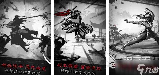 江湖类单机游戏有哪些 2025受欢迎的单机武侠游戏排行