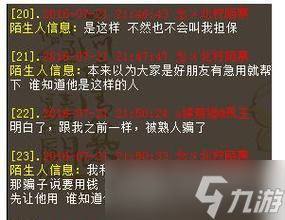 大话西游被骗后应怎么处理 被骗后的正确做法是什么 