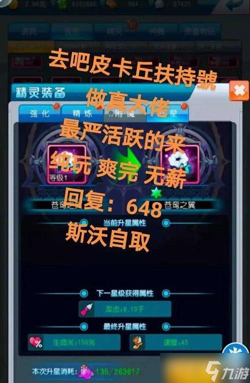 《去吧皮卡丘》游戏中一转七星精灵培养指南 打造最强一转七星精灵的攻略推荐