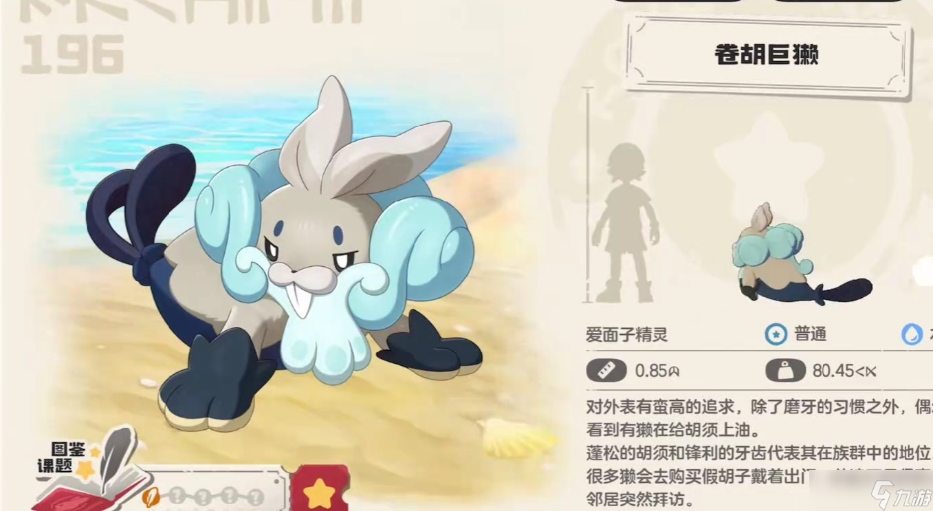 洛克王国世界小鼠獭培养方法一览