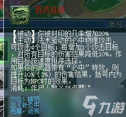 梦幻西游门派调整曝光 梦幻西游魔族门派解读