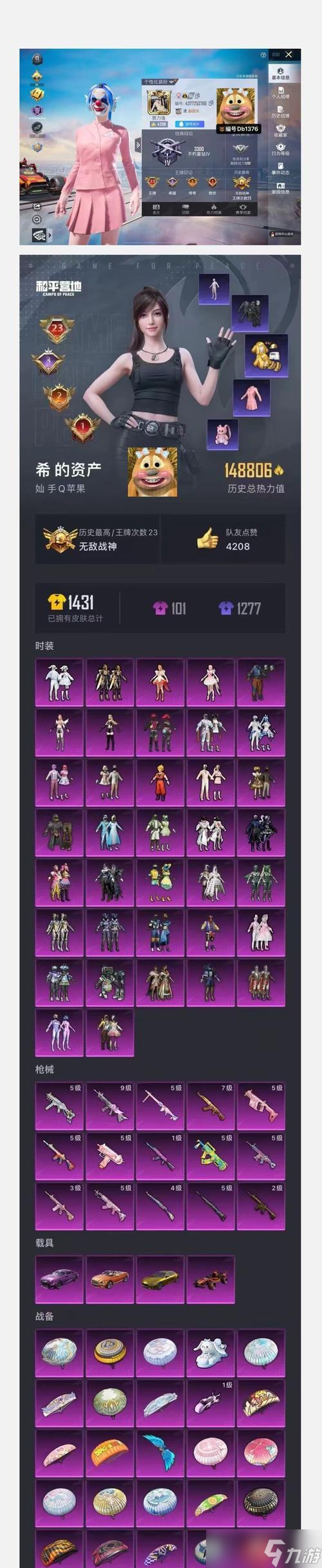 部落冲突雪顶装饰怎么装?装饰步骤和效果如何?