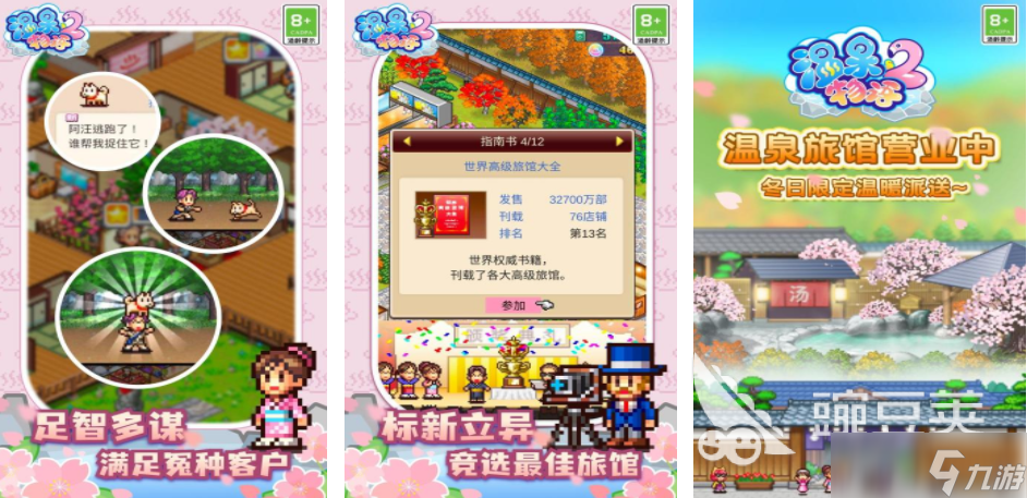 开罗游戏合集77款大全 2025好玩的开罗游戏推荐