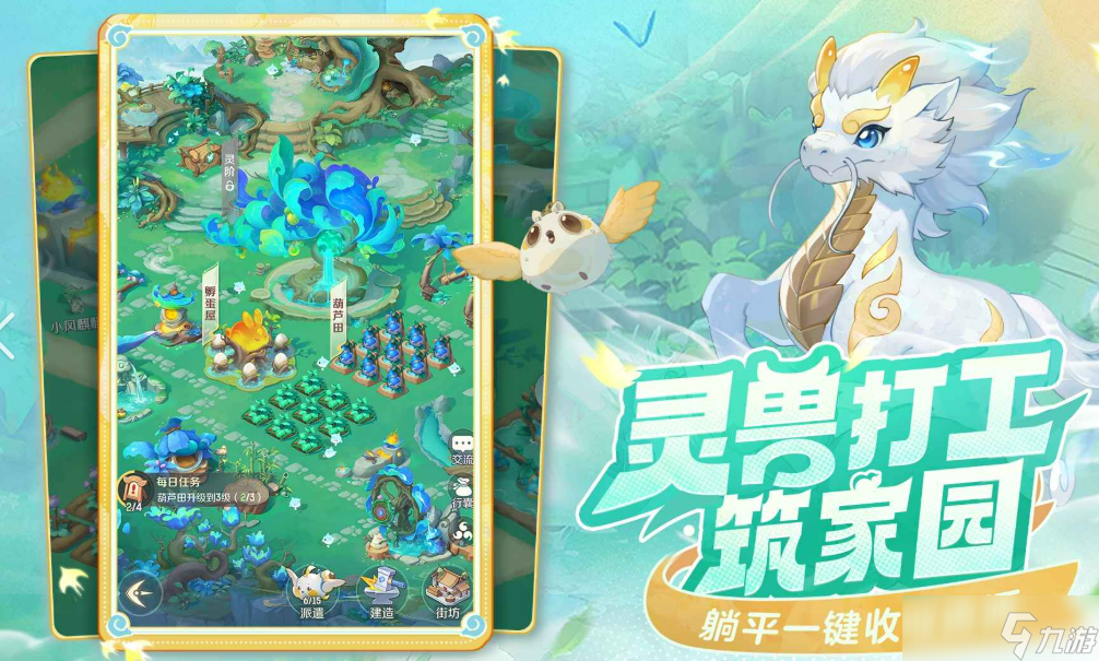 能自由捕捉宠物的手机游戏有哪些 2025最流行的捕捉宠物手机游戏分享截图