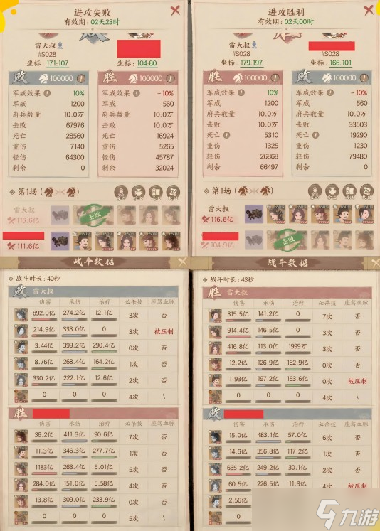 这城有良田林动上线后姬冻队还能玩吗