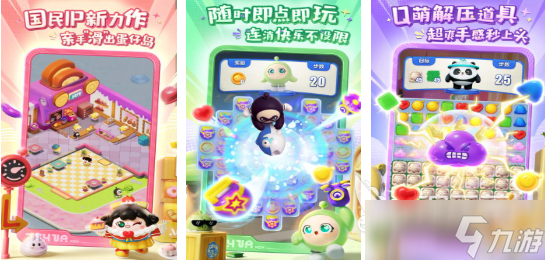 人气较高的消除闯关类游戏大全 好玩的消除闯关手游下载推荐2025