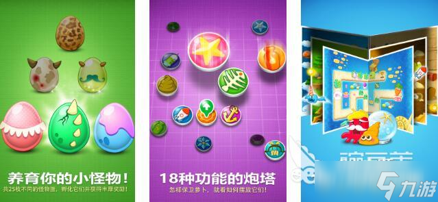 很久以前有个塔防游戏叫什么 2025趣味性强的塔防手游下载分享