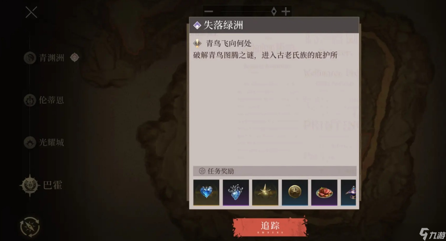 輝燼失落綠洲怎么進入