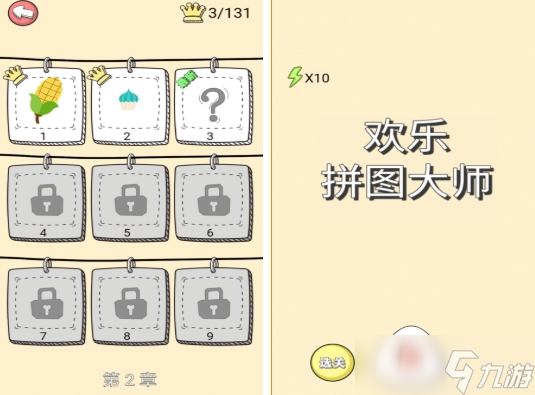 耐玩的儿童拼图游戏前五 必玩的儿童拼图手机游戏大全2025截图