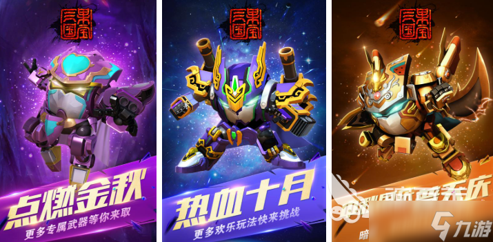 热门的果宝特攻游戏大全 2025火爆的果宝特攻游戏合集