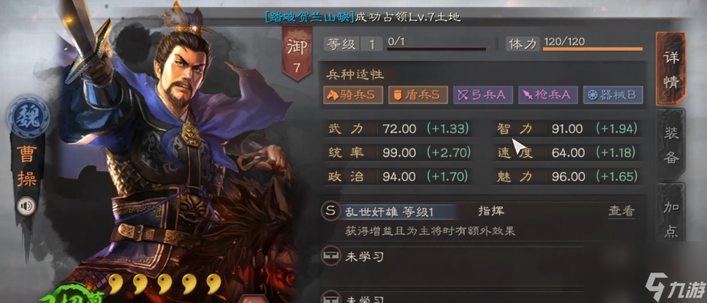 三国志战略版曹操怎么搭配
