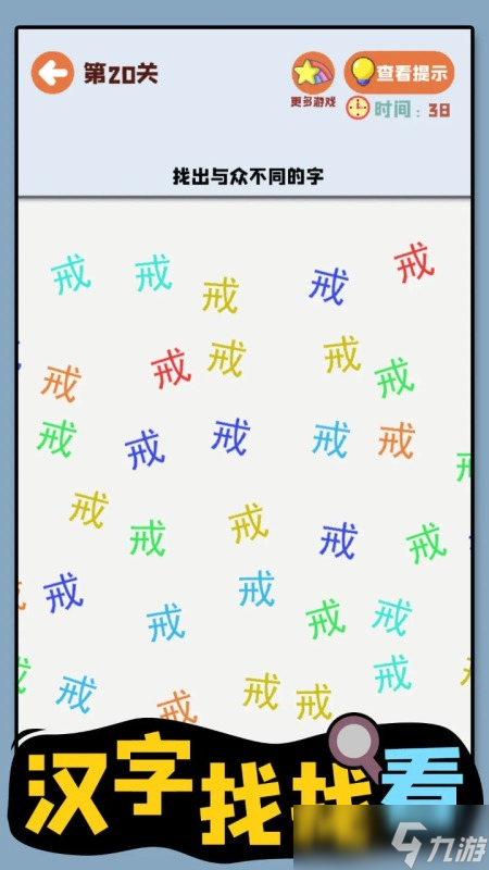 一年级最简单20个游戏大盘点 适合一年级学生的手机游戏分享2025