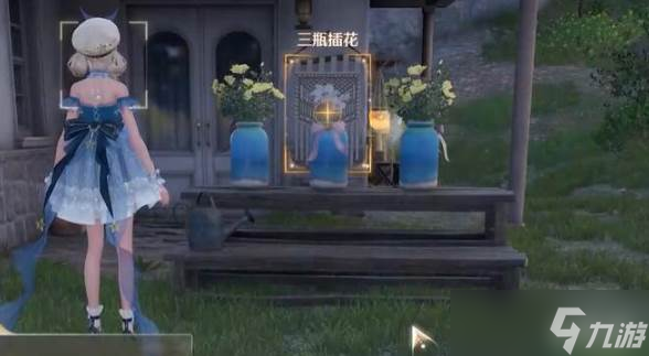 《无限暖暖》错位摄影三瓶花任务