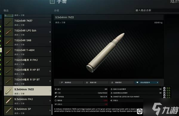 《逃离塔科夫》正式版新增内容一览 正式版新增了哪些内容