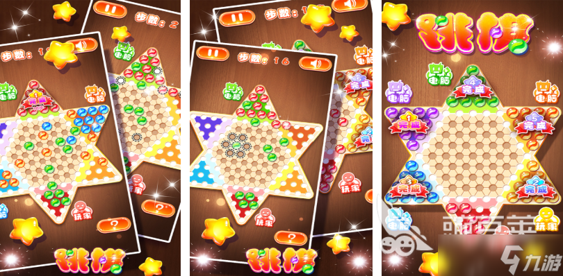 免费的跳棋游戏下载合集 流行的博弈游戏有哪些2025