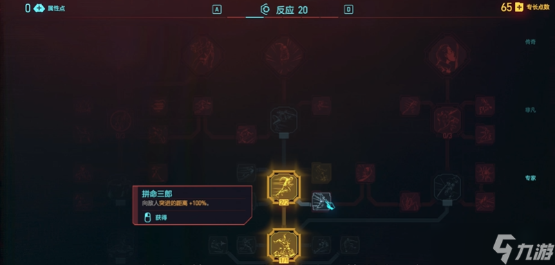 赛博朋克2077初期怎么加点