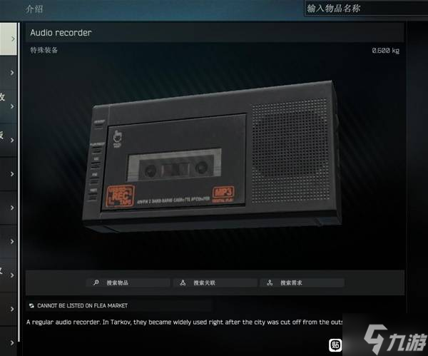 《逃离塔科夫》正式版新增内容一览 正式版新增了哪些内容