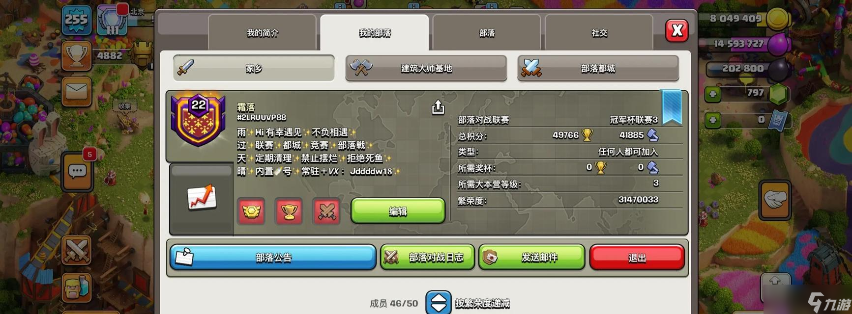 攻打部落冲突好友需要注意什么?有哪些策略?