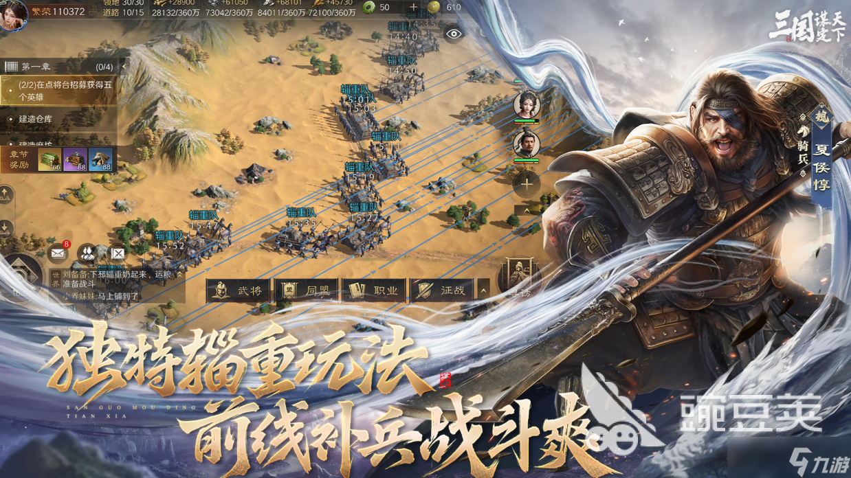 有趣的三国类策略游戏有哪些 好玩的三国策略游戏合集2025