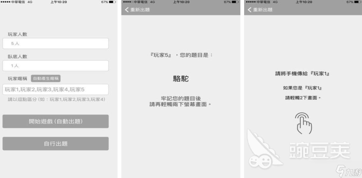 社交游戏都有哪些 流行的社交游戏盘点2025