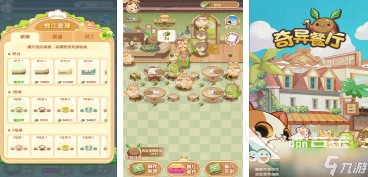 开餐厅可以扩建的游戏 2025耐玩的餐厅经营手游