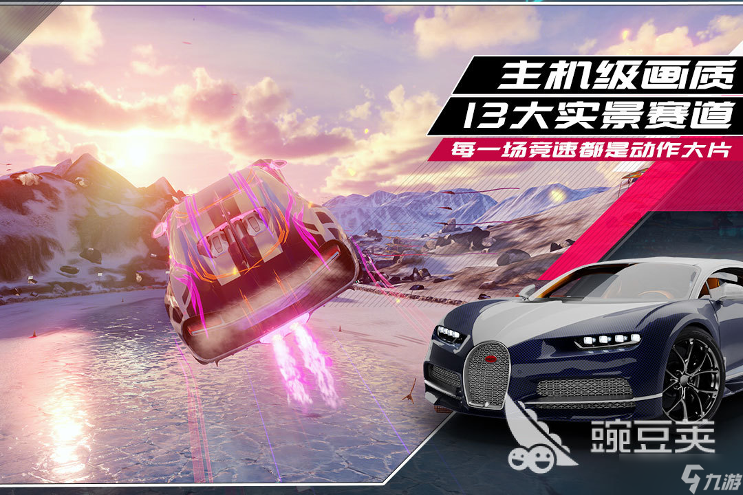 赛车不花钱游戏大全 流行的赛车游戏分享2025