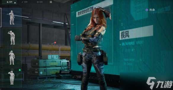 《三角洲行动》张姐大招拉回介绍