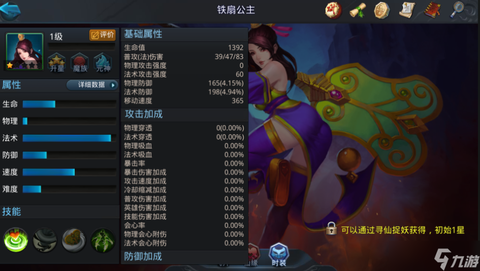 乱斗西游九环锡杖怎么用