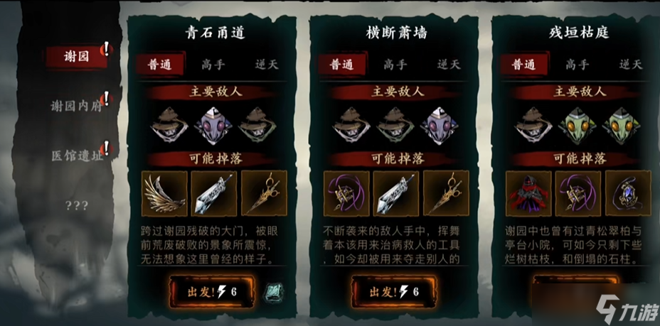 影之刃三5个银面具去哪完成任务