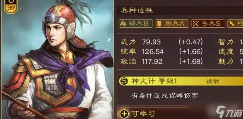 三国志战略版非T0队