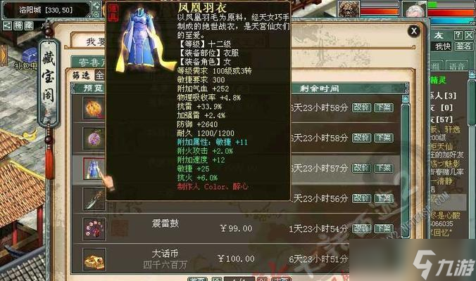 大话西游衣服实战中的表现如何?