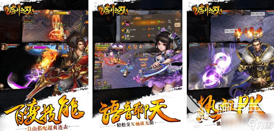 一款叫剑什么之刃的单机游戏叫什么 受欢迎的剑之刃游戏分享2025