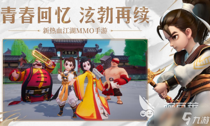 火爆的武侠手游排行榜前十名2025 玩不腻的武侠手游一览