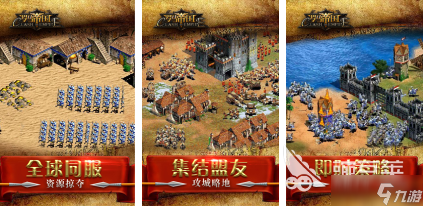 罗马帝国手机游戏大全 2025以罗马帝国为背景的手机游戏盘点