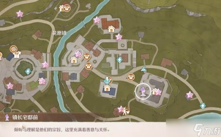 《无限暖暖》错位摄影三瓶花任务