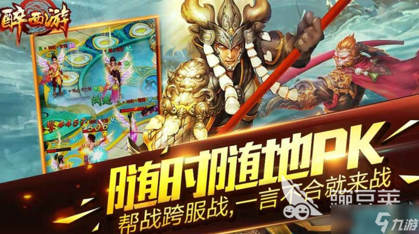 街机游戏西游记有哪些介绍2025 有意思的街机游戏西游记大全