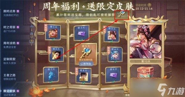 王者荣耀钥匙口令使用方法