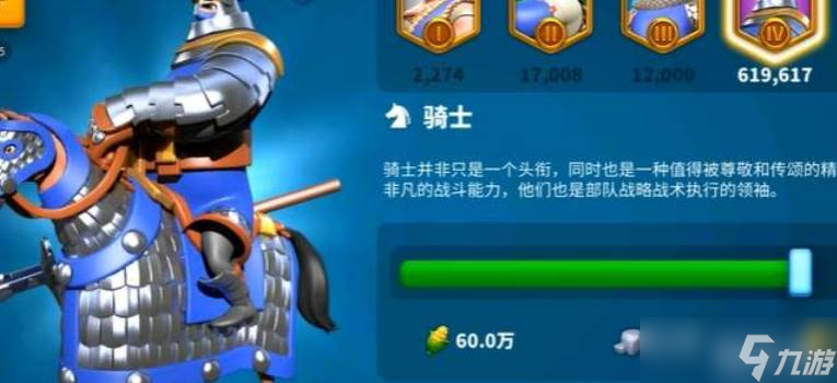 万国觉醒骑兵介绍