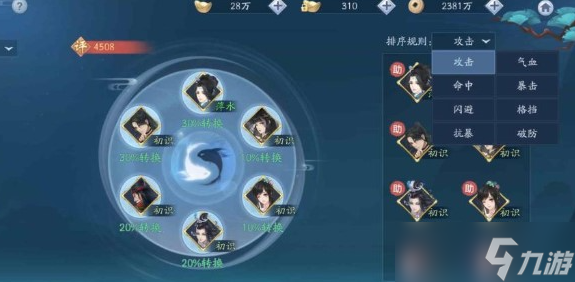 新笑傲江湖侠义值刷哪个快